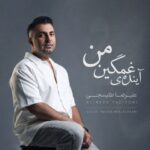 علیرضا طلیسچی آینده غمگینمی